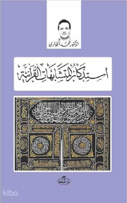 İstizkaru’l Müteşabihati’l Kuraniyye - Ravza Yayınları (1)