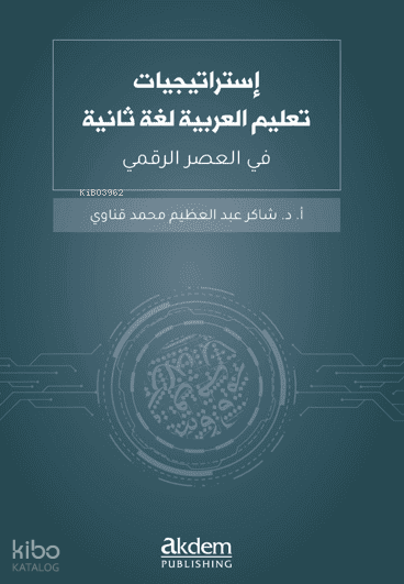 İstraticiyyat Talimil Luğatil Arabiyye Luğaten Saniye Fi’l-Asri’r-Rakmi - 1