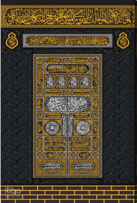 Kabe Kapaklı Kuran-ı Kerim (Büyük Cep Boy, Filigranlı) - 2