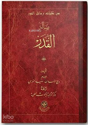 Kader Risalesi - 1