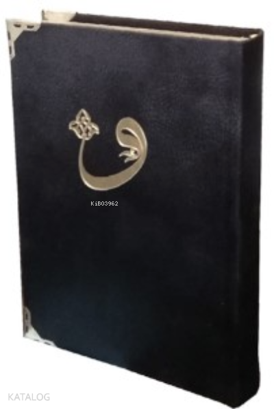 Kadife Cilt Mühürlü Orta Boy Kuran-ı Kerim (kod058KDF) - 1