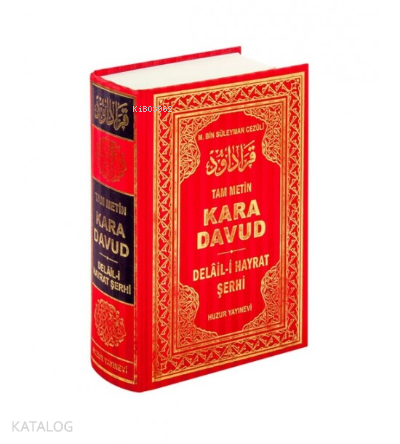 Kara Davud - Delail-i Hayrat Şerhi (2.Hamur Kağıt) - 1