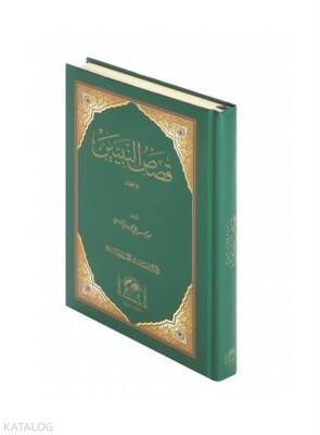 Kasasün Nebiyyin (Şamua) - 2