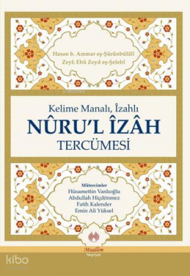 Kelime Manalı, İzahlı Nurul İzah Tercümesi - 1