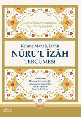 Kelime Manalı, İzahlı Nurul İzah Tercümesi - 1