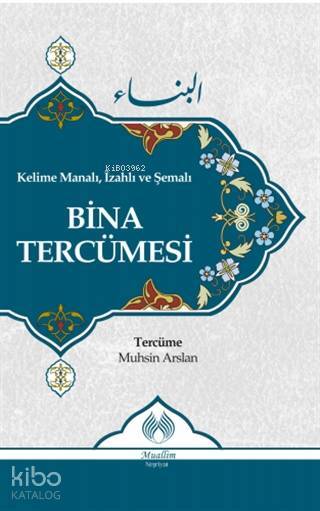 Kelime Manalı, İzahlı Ve Şemalı Bina Tercümesi - 1