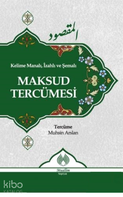 Kelime Manalı, İzahlı ve Şemalı Maksud Tercümesi - 2