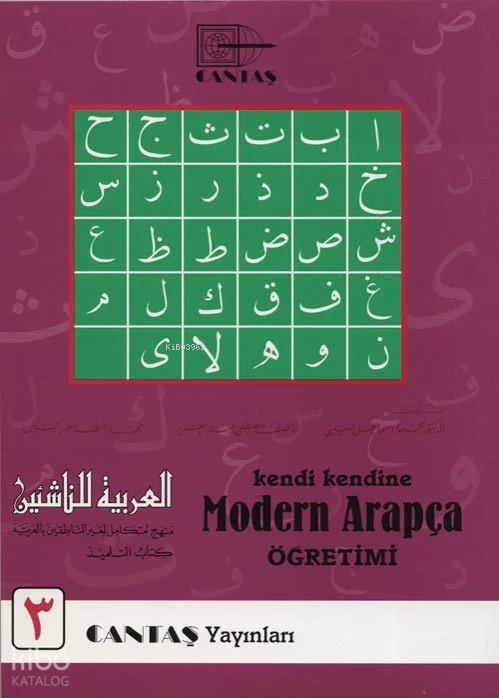 Kendi Kendine Modern Arapça Öğretimi 3. Cilt - 2