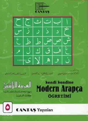 Kendi Kendine Modern Arapça Öğretimi 5. Cilt - 1