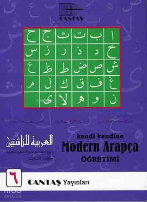 Kendi Kendine Modern Arapça Öğretimi 6. Cilt - 1