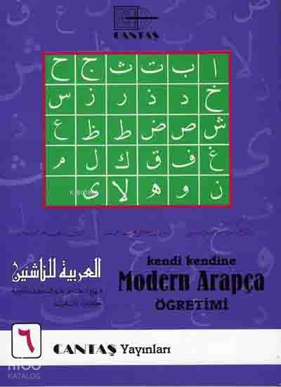 Kendi Kendine Modern Arapça Öğretimi 6. Cilt - 1