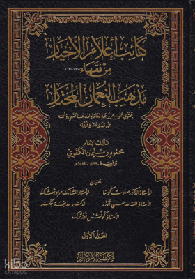Ketaibu Alamil-Ahyar Min Fukahai Mezhebin-Numan El-Muhtar - كتائب أعلام الأخيار من فقهاء مذهب النعمان المختار - İrşad Kitabevi