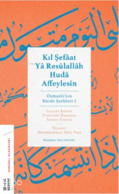Kıl Şefâat Yâ Resûlallah Hudâ AffeylesinOsmanlı’nın Bürde Şerhleri - 1 - 1