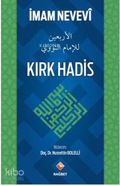 Kırk Hadis - 2