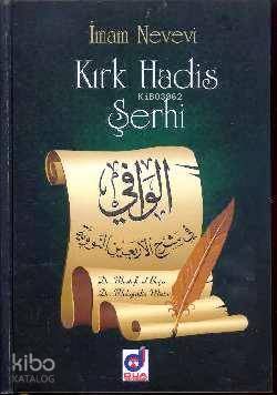 Kırk Hadis Şerhi - 1
