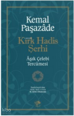 Kırk Hadis Şerhi - 1