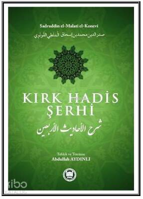 Kırk Hadis Şerhi - 2