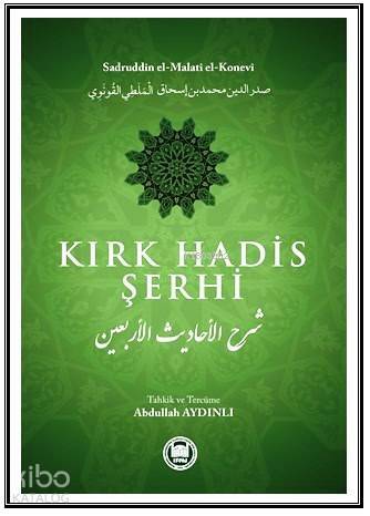 Kırk Hadis Şerhi - 2