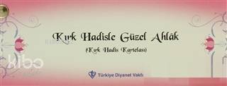 Kırk Hadisle Güzel Ahlak (Kırk Hadis Kartelası) - Türkiye Diyanet Vakfı Yayınları (1)