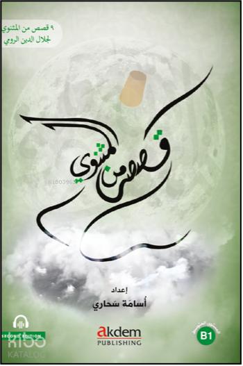 Kısas Mine’l Mesnevi (Mesnevi’den Hikayeler) - 2