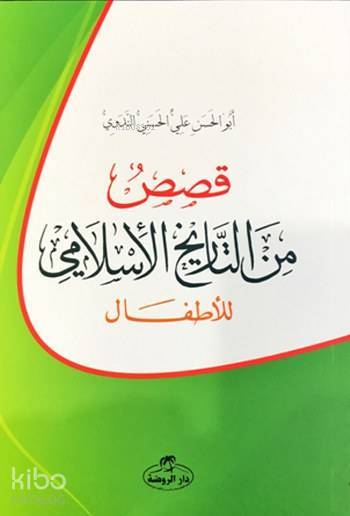 Kısasun Minet-Tarihil İslami Liletfal - قصص من التاريخ الإسلامي للأطفال Çocuklar İçin İslam Tarihinden Kıssalar - 1