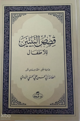 Kısasun Nebi Arapça - قصص النبيين للأطفال فني Ciltli - Ravza Yayınları (1)