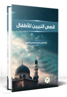 Kısasun Nebi (Arapça Yeni Dizgi) - 2