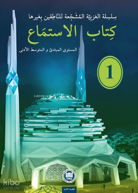 Kitabül İstima El-Müşecci Dinleme Kitabı 1 - 2