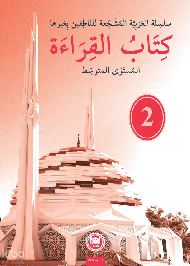 Kitabul-Kıraat 2 - 2