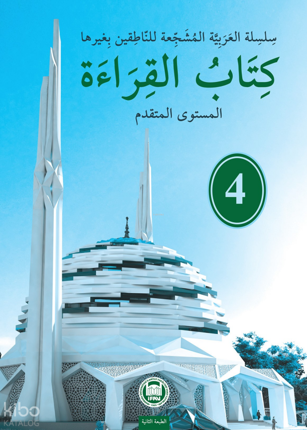 Kitabul-Kıraat 4 - 2