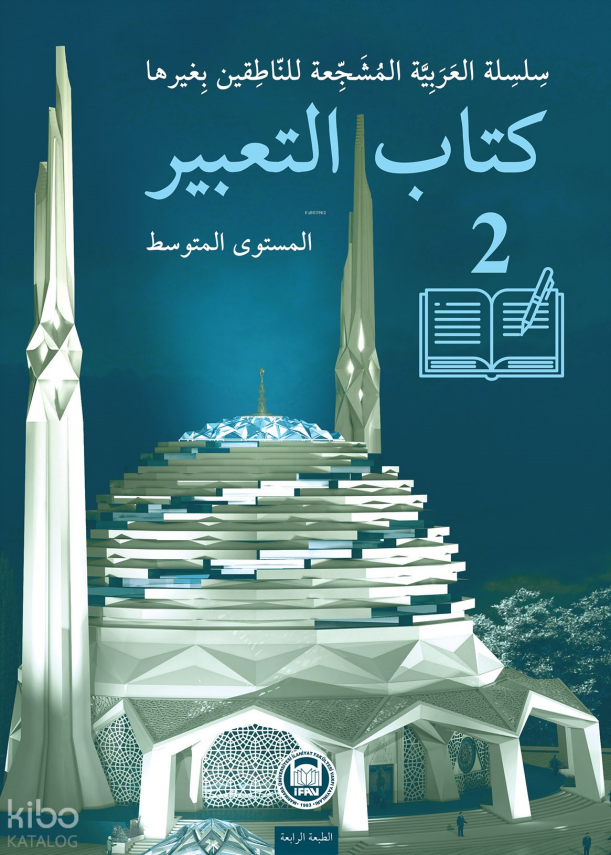 Kitabul - Tabir - 2 - 1