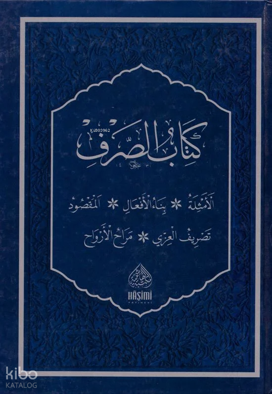 Kitabüs Sarf - 1