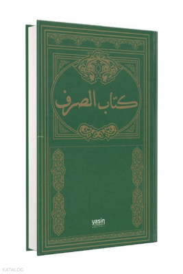 Kitabüs Sarf - Sarf Cümlesi - Emsile Bina Maksut İzzi - كتاب الصرف (Sarf Eski Dizgi) - 1