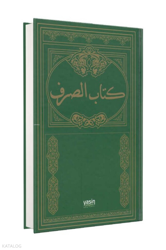 Kitabüs Sarf - Sarf Cümlesi - Emsile Bina Maksut İzzi - كتاب الصرف (Sarf Eski Dizgi) - 1