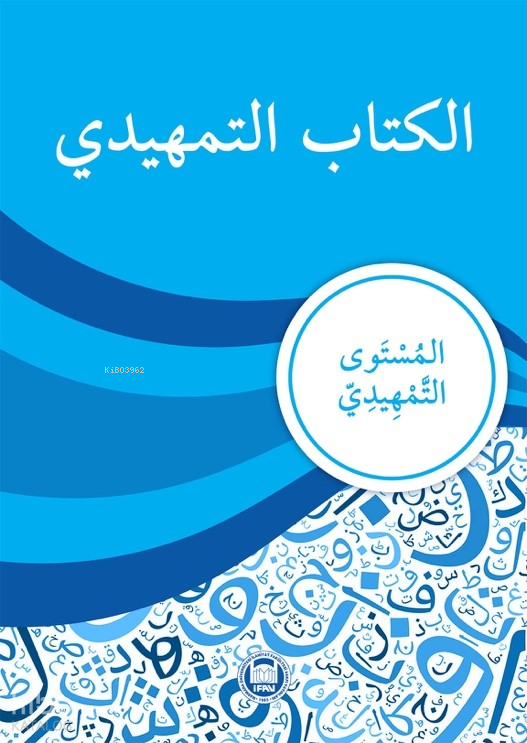 Kitabut- Temhidi - 1