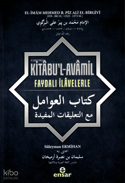 Kitâbu’l-Avâmil Faydalı İlâvelerle - 1