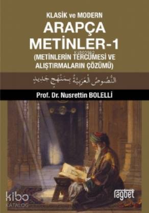 Klasik ve Modern Arapça Metinler-1 (Metinlerin Tercümesi ve Alıştırmaların Çözümü) - 1