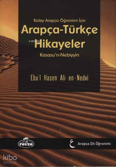 Kolay Arapça Öğrenimi için Arapça-Türkçe Hikayeler - قصص النبيين للأطفال عربي تركي غلاف Kasasun-Nebiyyin - 1