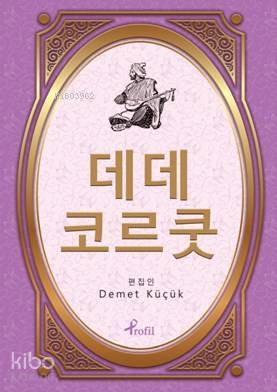 Korece Seçme Hikayeler Dede Korkut - Profil Yayıncılık