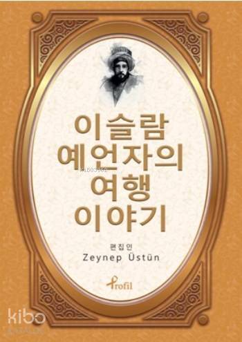 Korece Seçme Hikayeler Evliya Çelebi - 2