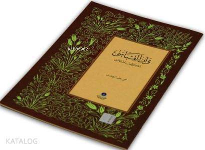 Kuran Elifbası (Şafiler İçin Namaz Duaları) - 2