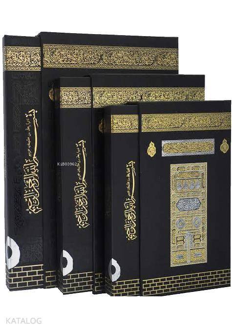 Kuran-ı Kerim (Ayfa 059-Rahle Boy-Kabe Görünümlü-Mühürlü-2 Renk) - 1