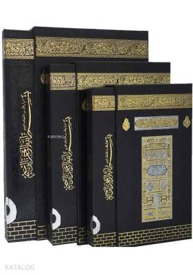 Kuran-ı Kerim (Ayfa 059-Rahle Boy-Kabe Görünümlü-Mühürlü-2 Renk) - 4