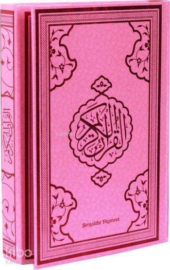 Kuran-ı Kerim (Bilgisayar Hattı-Orta Boy-4 Renkli) - 1