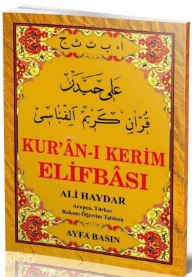 Kuran-ı Kerim Elifbası (Ayfa-015, Şamua) - 1