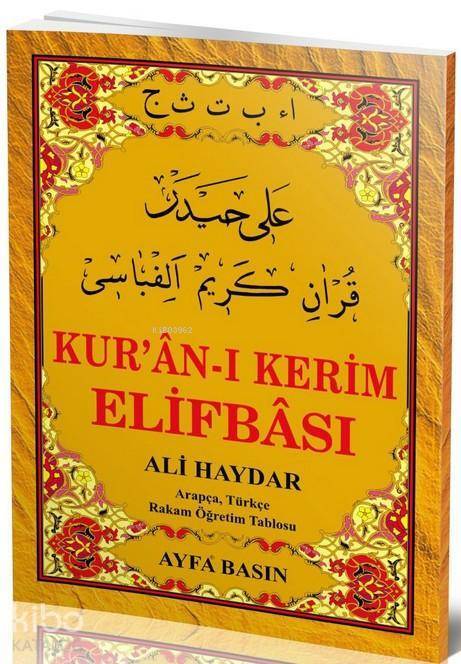 Kuran-ı Kerim Elifbası (Ayfa-015, Şamua) - 1
