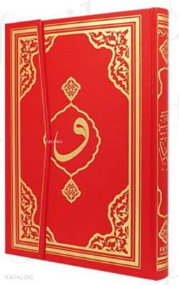 Kuran-ı Kerim Hafız Boy Bilgisayar Hatlı Mühürlü (Üç Farklı Renk) (Ciltli) - 1
