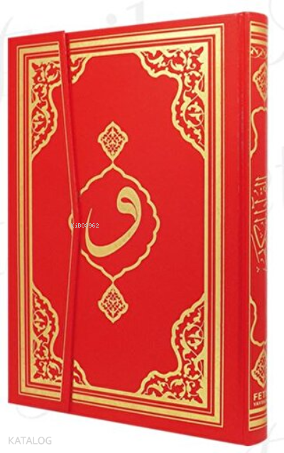 Kuran-ı Kerim Hafız Boy Bilgisayar Hatlı Mühürlü (Üç Farklı Renk) (Ciltli) - 1
