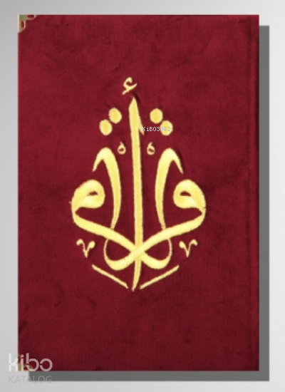 Kur’an-ı Kerim Orta Boy Kadife Nakışlı - Bordo - 2