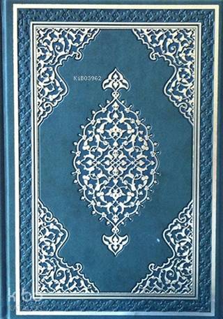Kuran-ı Kerim (Rahle Boy - Bilgisayar Hatlı) - 1